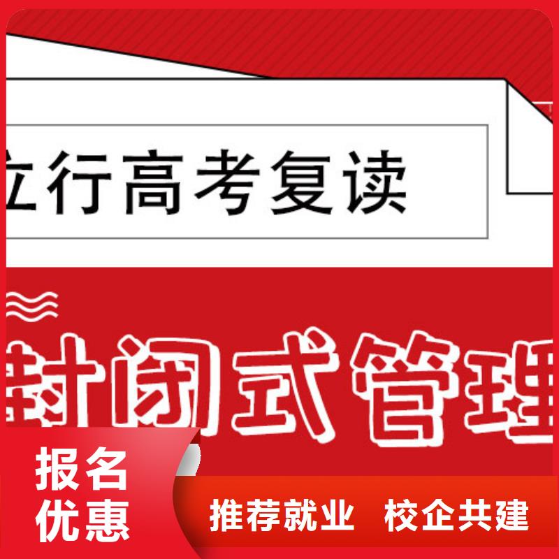 2024级高考复读学校，立行学校师资团队优良