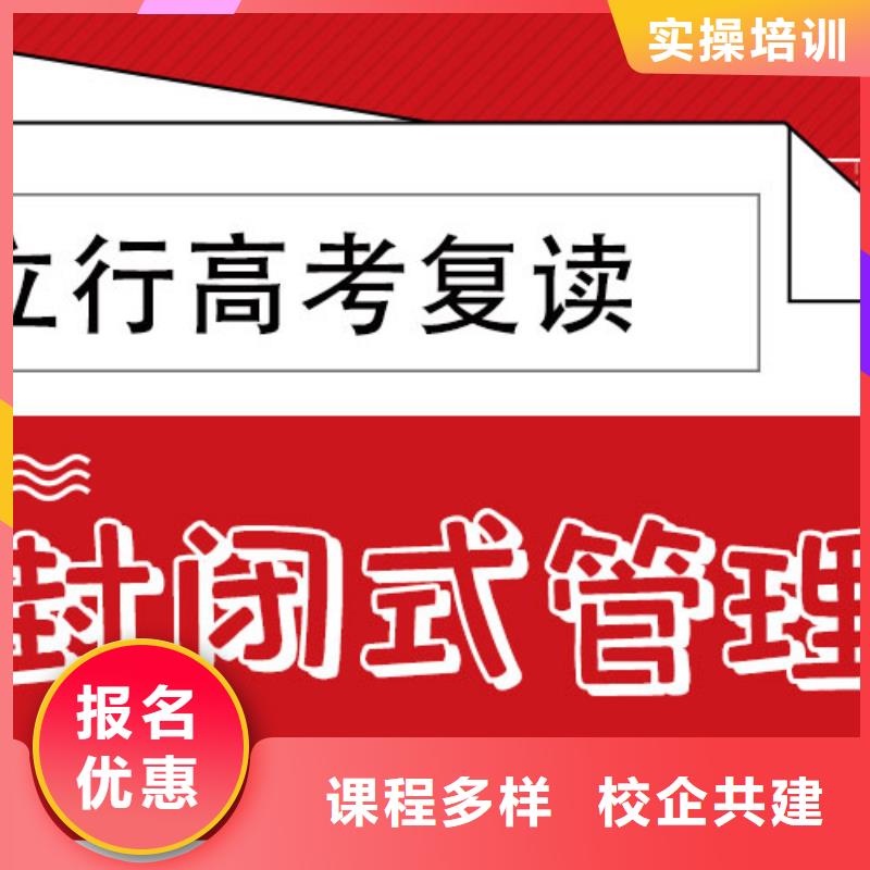 复读高考冲刺全年制就业