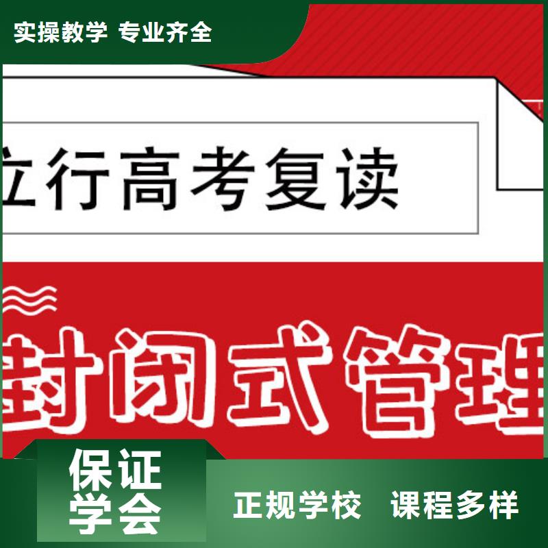 哪个好高三复读辅导学校，立行学校学校环境杰出