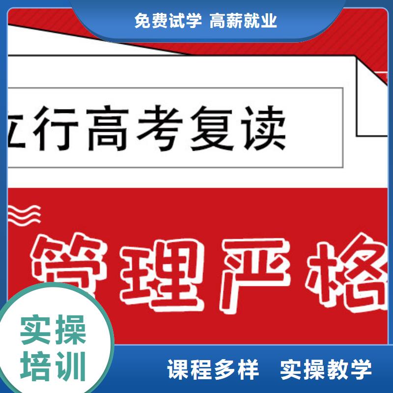 排名好的高考复读培训学校，立行学校实时监控卓越