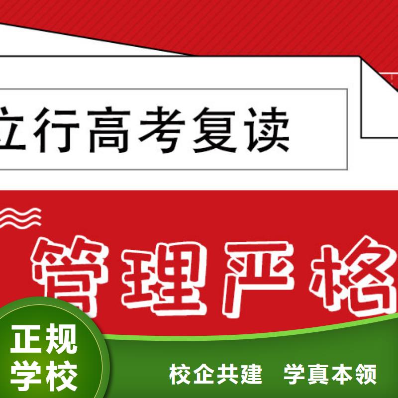 （实时更新）高三复读辅导机构，立行学校师资团队优良