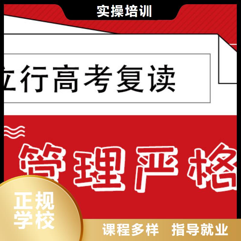 2024高考复读班，立行学校师资团队优良