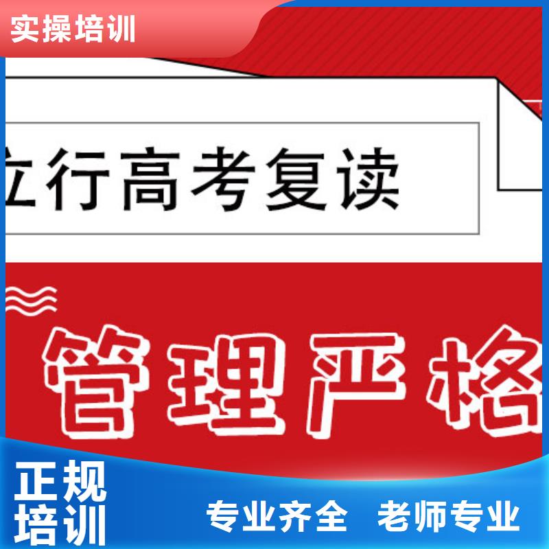 【复读【编导文化课培训】保证学会】