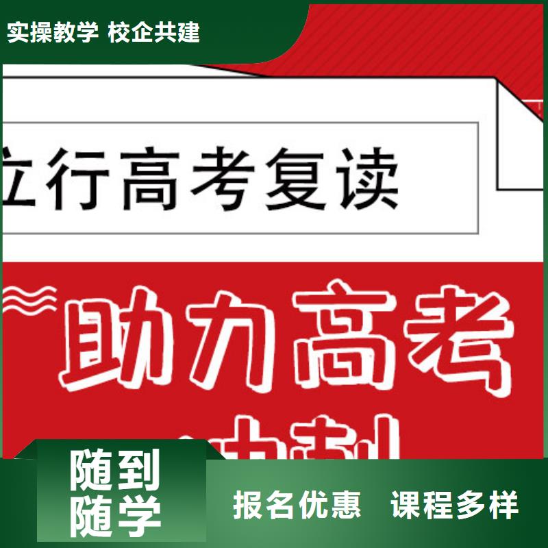 前十高三复读培训班，立行学校经验丰富杰出