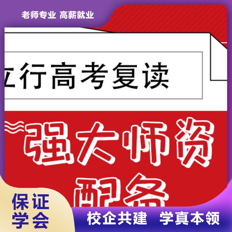 有几家高三复读班，立行学校封闭管理突出