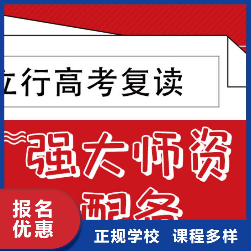 2024年高三复读辅导机构，立行学校教学质量优异