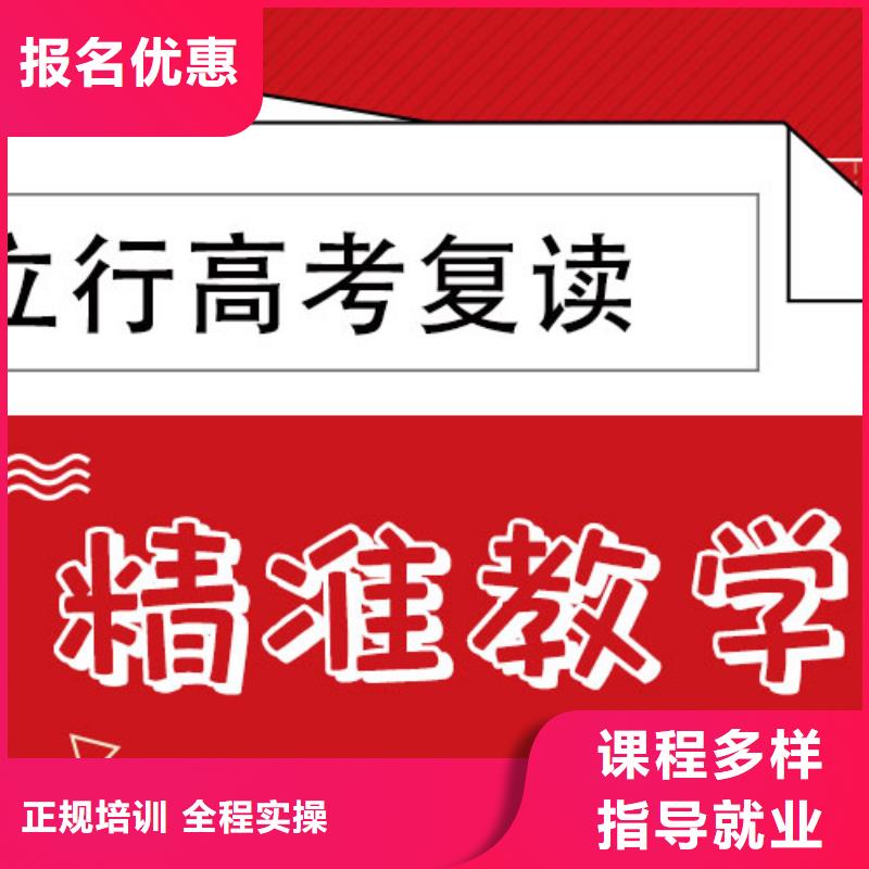 （42秒前更新）高考复读学校，立行学校教学经验出色