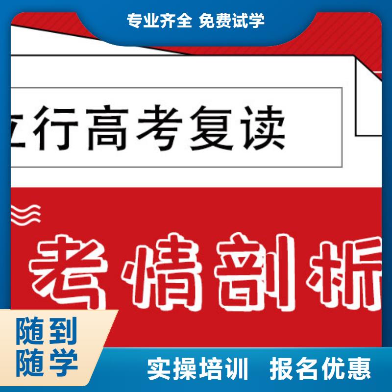 （42秒前更新）高考复读补习班，立行学校因材施教出色