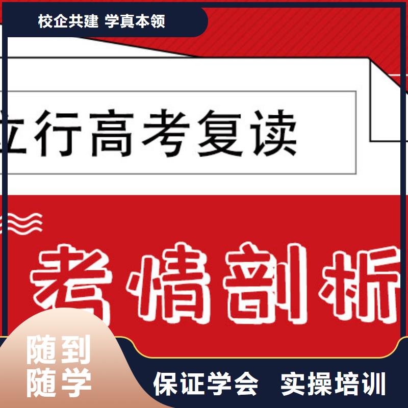 复读艺考辅导机构指导就业