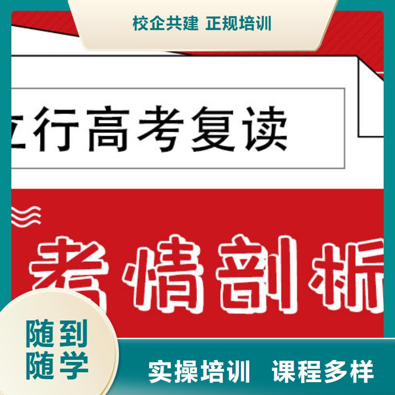 复读-高三复读辅导实操教学