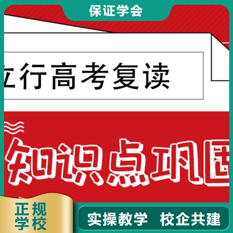 选哪家高三复读培训学校，立行学校封闭管理突出