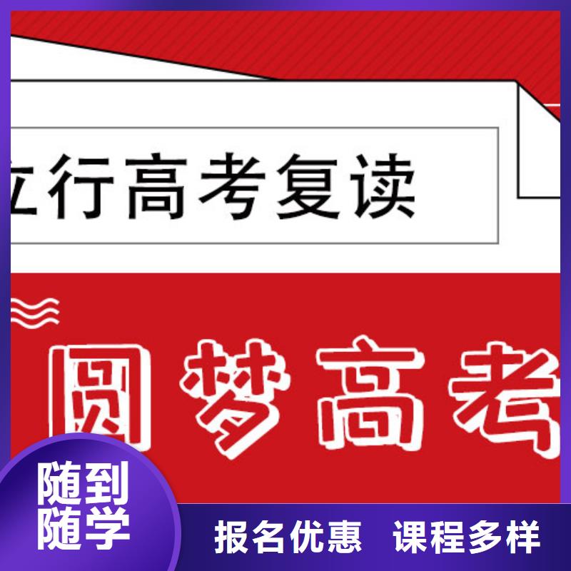 前三高三复读冲刺机构，立行学校学习规划卓出