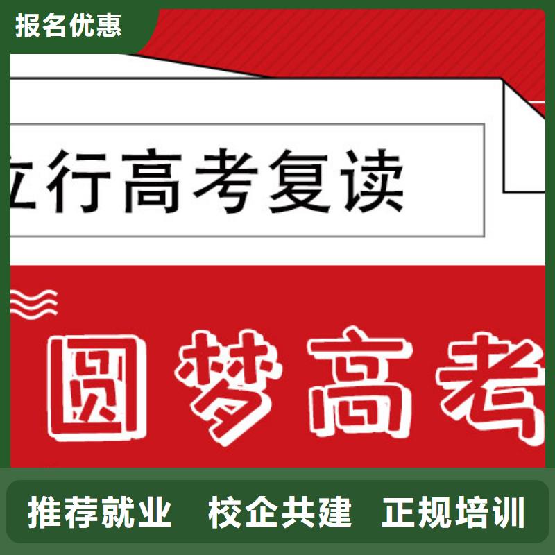 信得过的高考复读辅导机构，立行学校教学质量优异