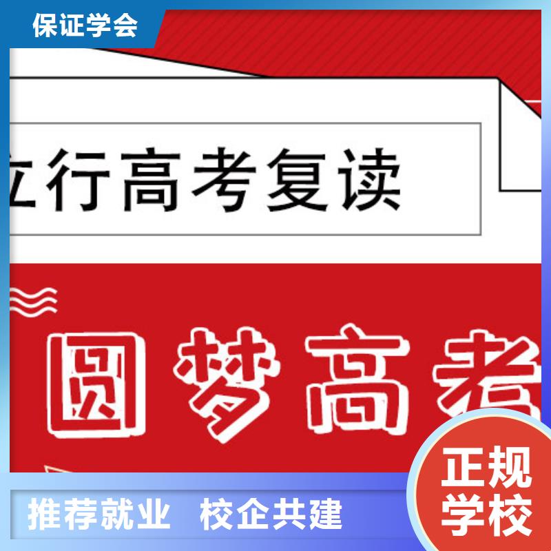 前三高考复读班，立行学校师资队伍棒