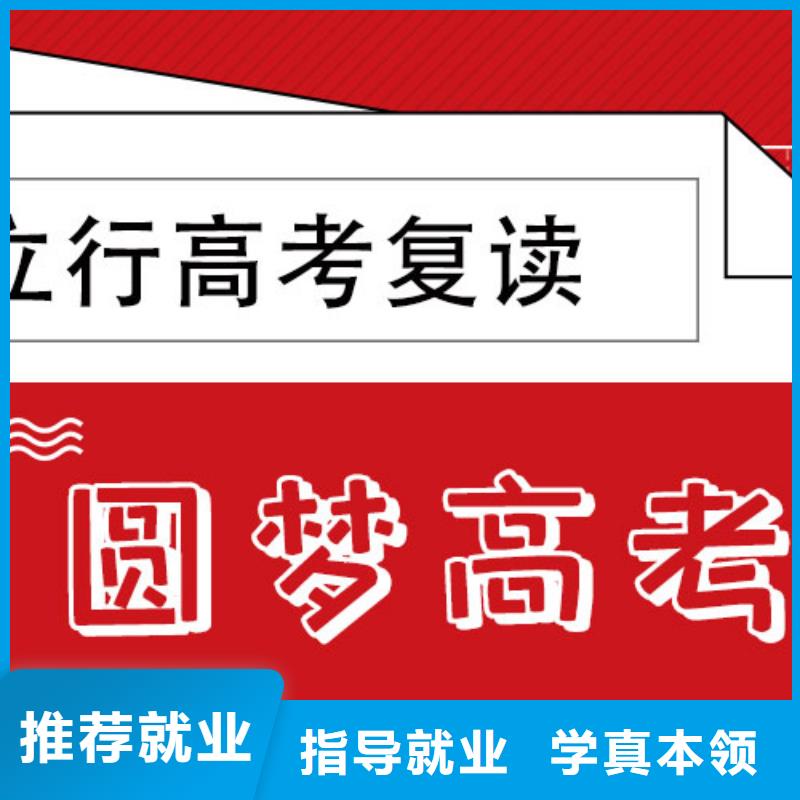 （42秒前更新）高考复读学校，立行学校教学经验出色