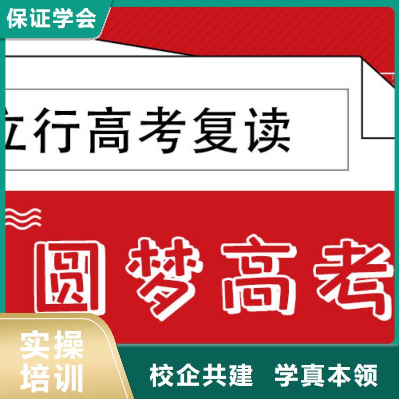 （实时更新）高三复读补习班，立行学校管理严格优良