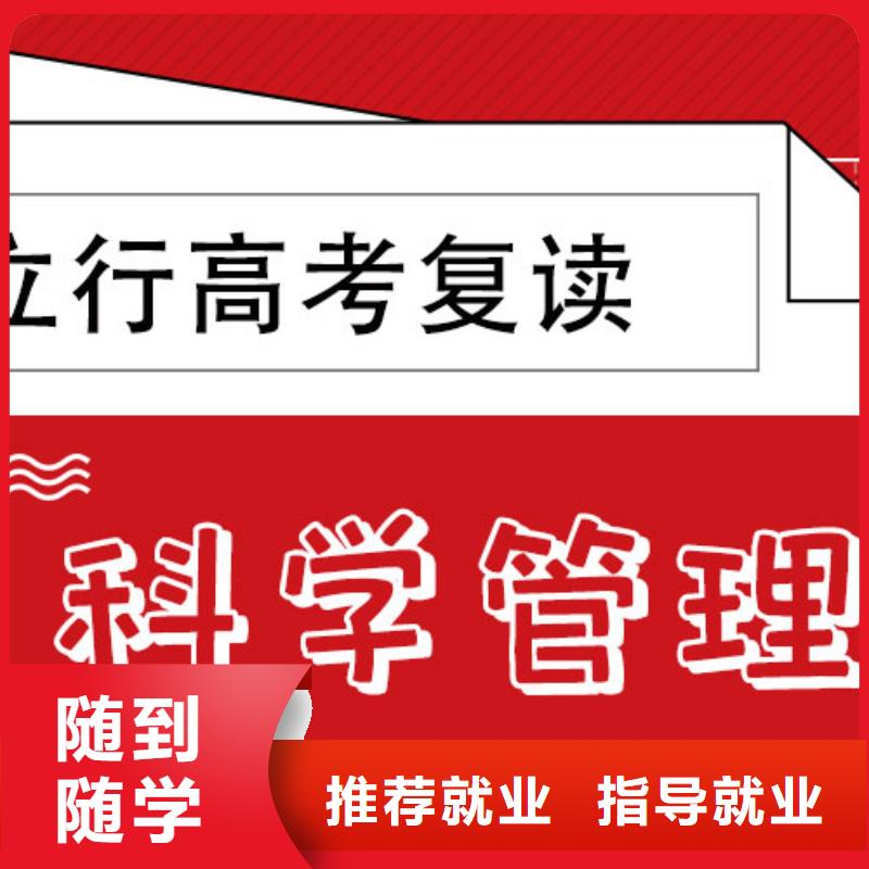 的高三复读培训机构，立行学校教师队伍优越