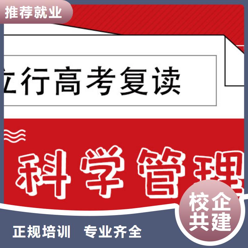 复读高考化学辅导就业前景好