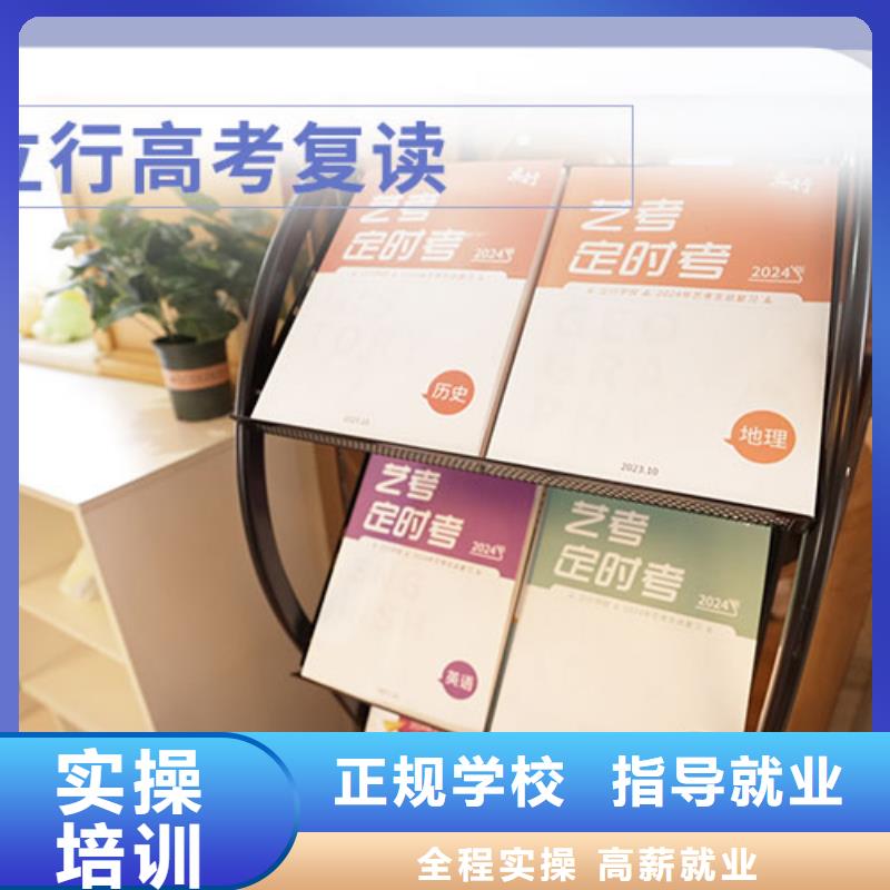 复读艺考学真技术
