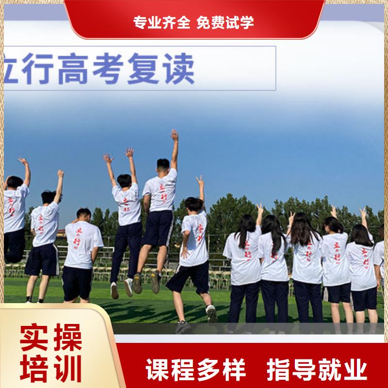复读班视频-复读班就业前景好-艺考培训艺术生文化课辅导立行学校(香港分公司)