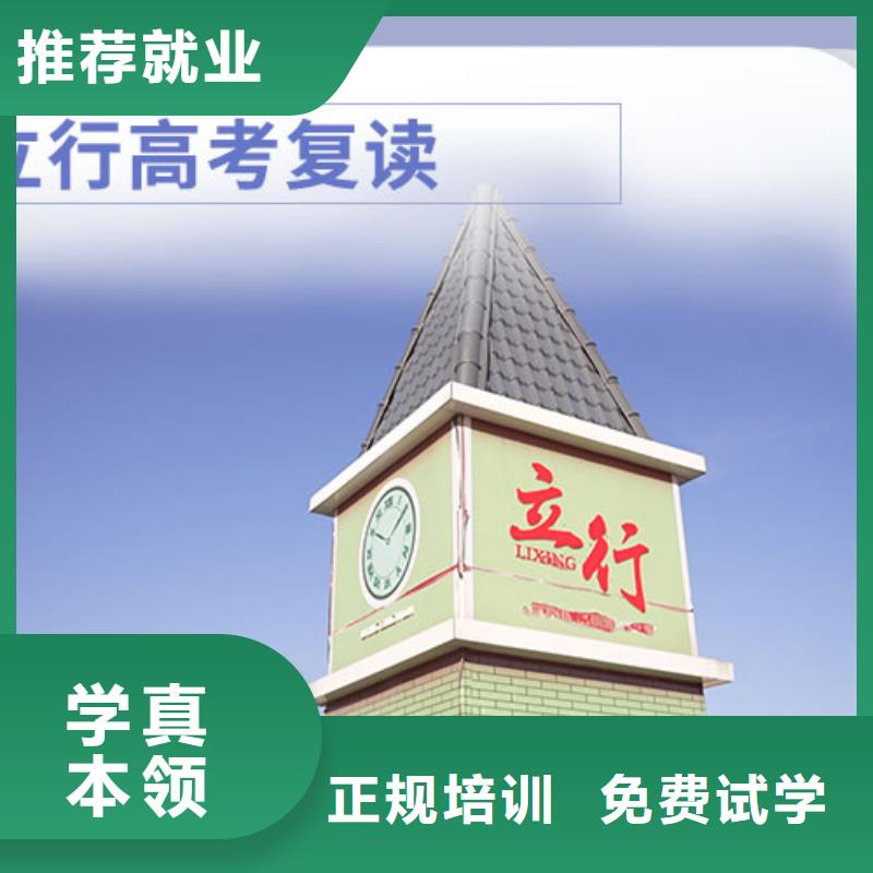 复读高考复读周六班技能+学历