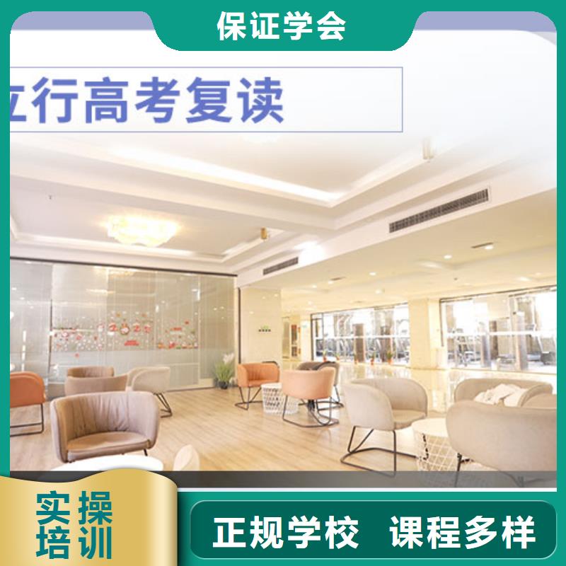 复读,高三复读正规培训
