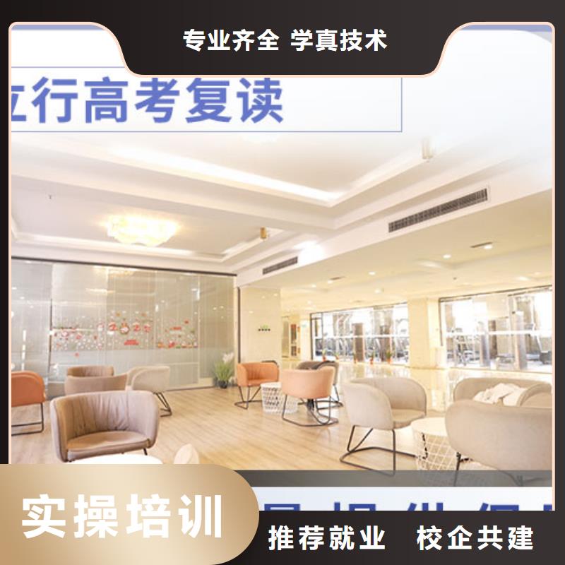 【复读,高考冲刺班正规学校】