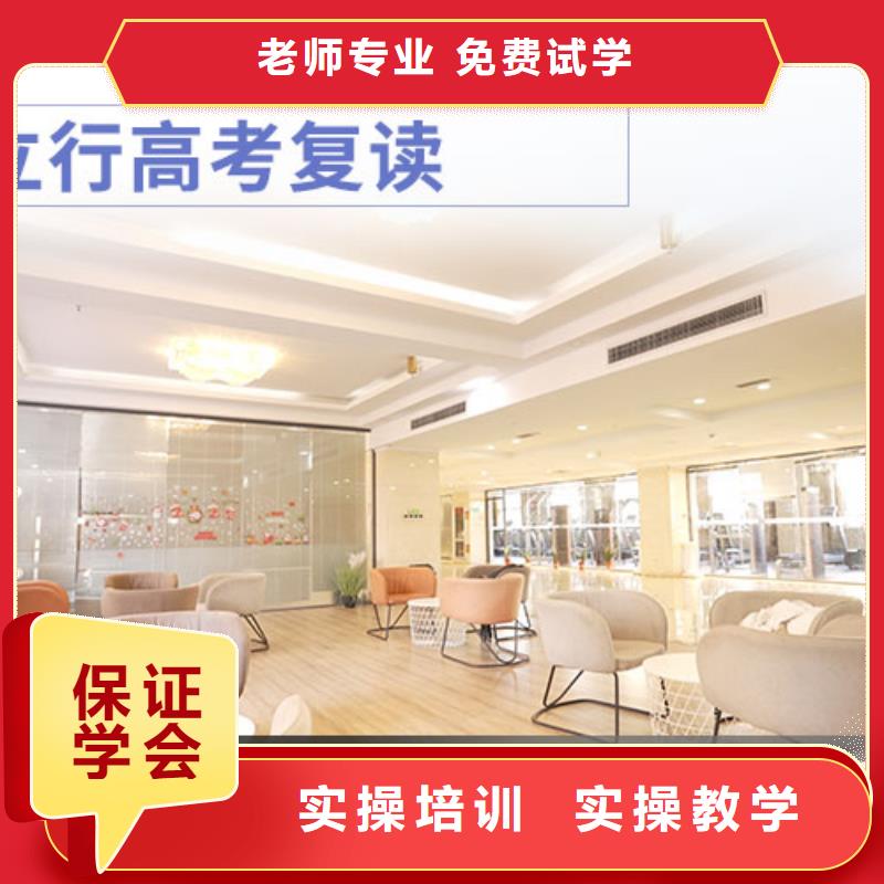 有几个高三复读冲刺学校，立行学校师资团队优良
