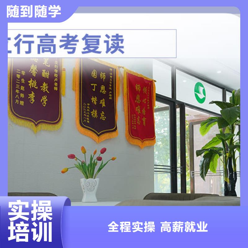 复读高考高薪就业