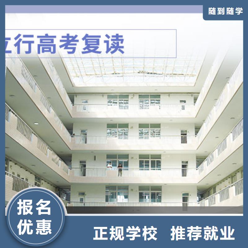 本地高三复读补习学校，立行学校学习规划卓出