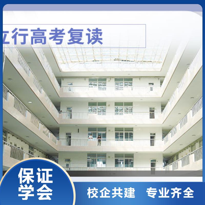 评价好的高考复读冲刺学校，立行学校管理严格优良