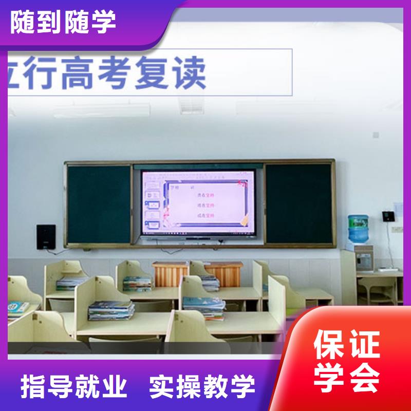 复读高考复读周日班正规学校