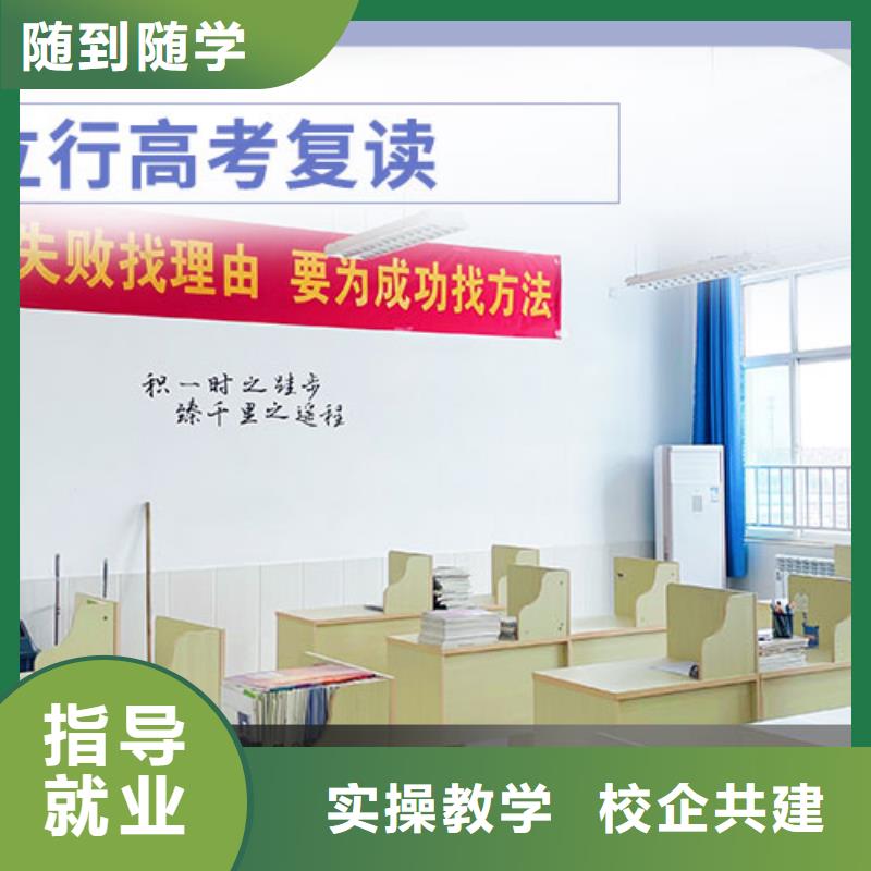 复读,高考全日制专业齐全