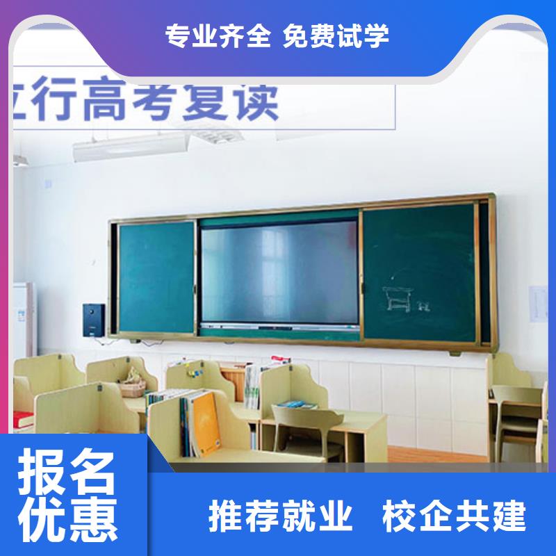 专业的高考复读补习班，立行学校师资队伍棒