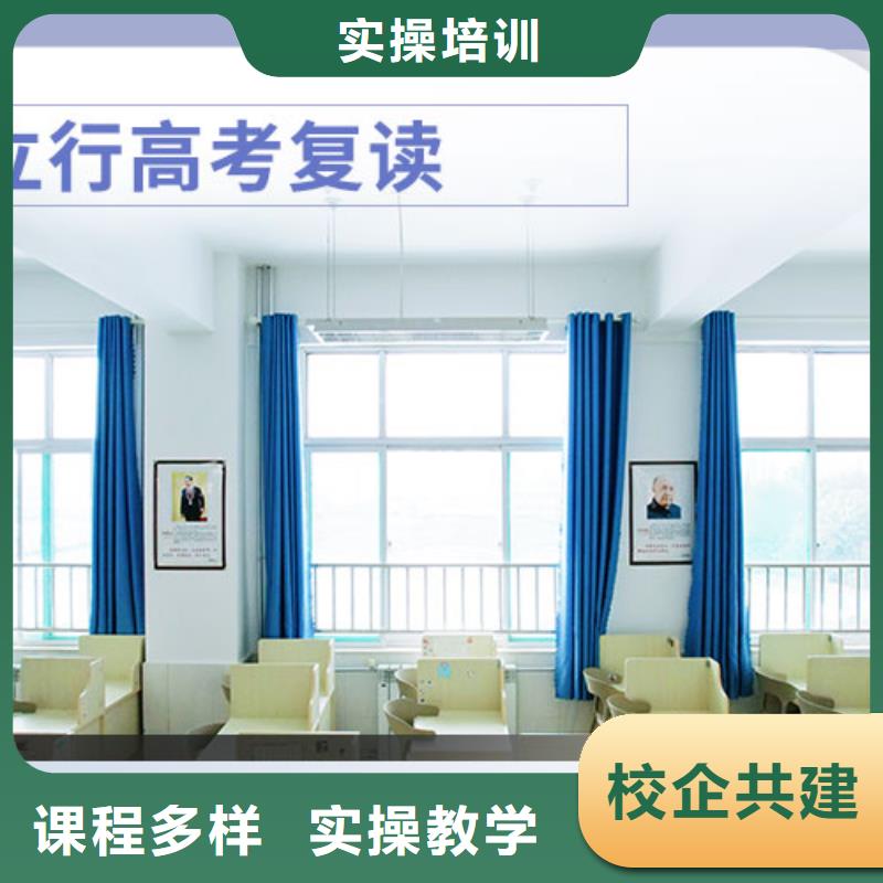 复读高考复读清北班老师专业