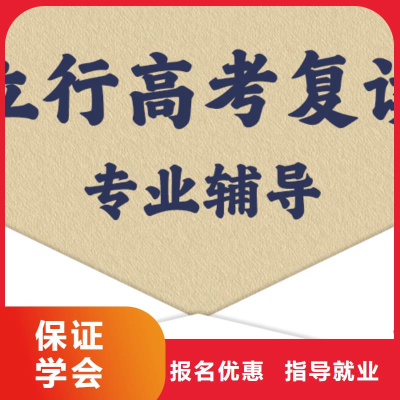 复读,高考全日制培训班就业前景好