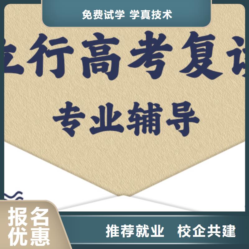 选哪家高考复读培训班，立行学校管理严格优良