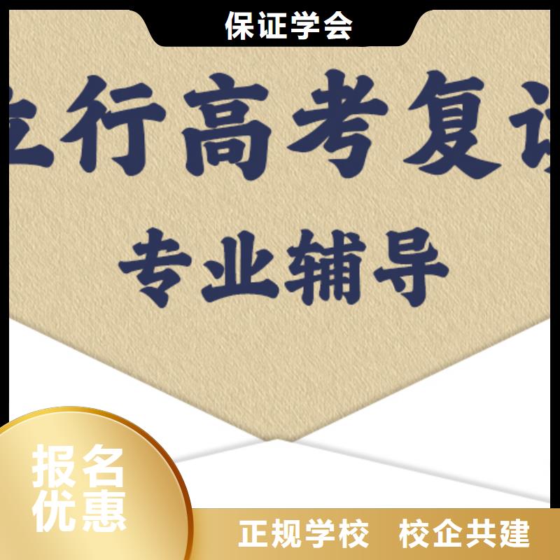 性价比高的高考复读辅导机构，立行学校教学经验出色