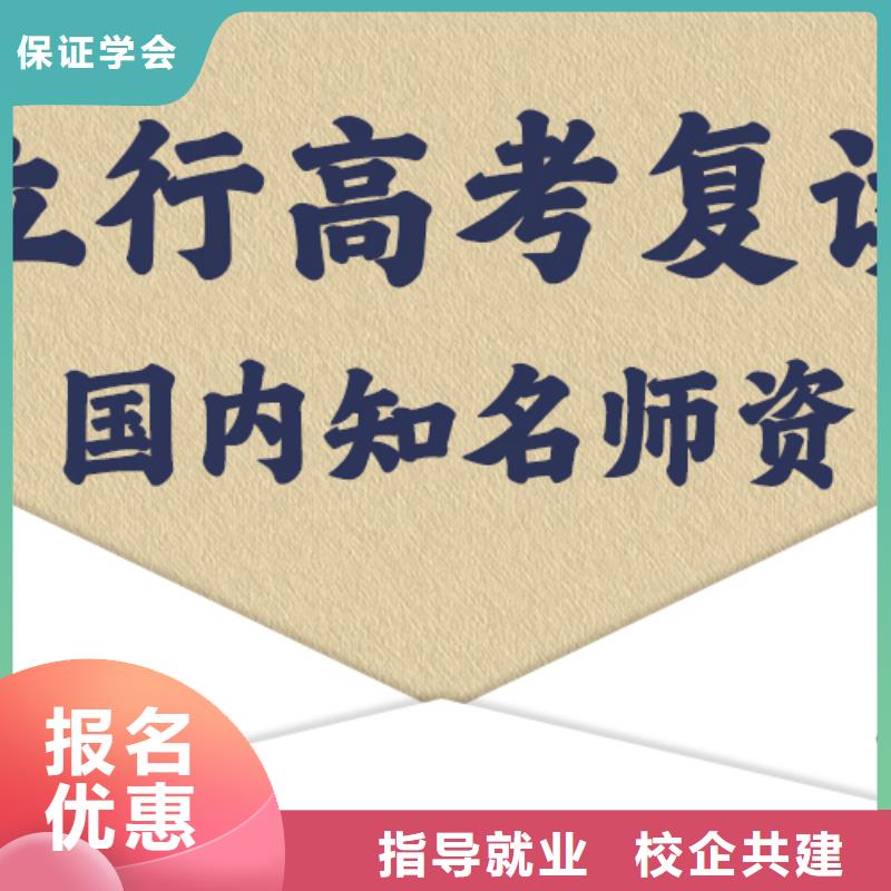 前十高考复读机构，立行学校师资团队优良