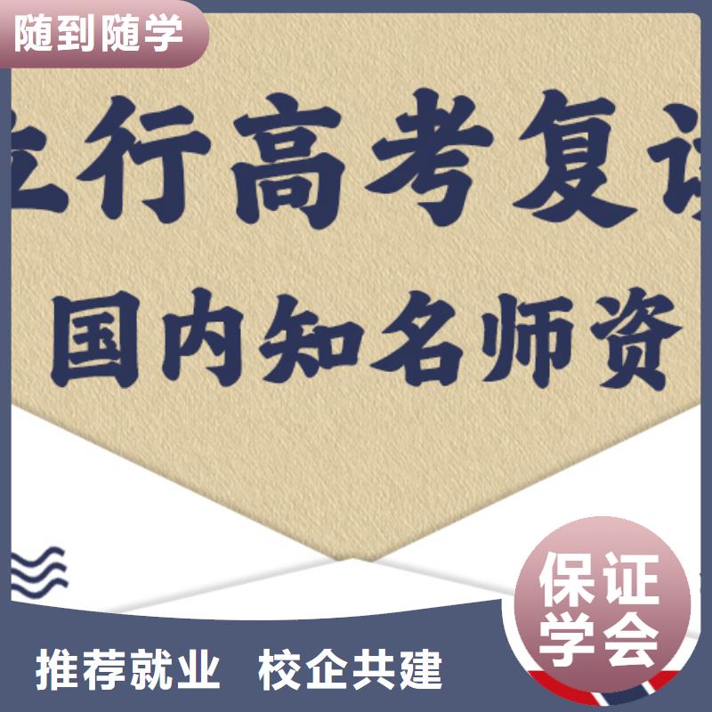 靠谱的高三复读辅导机构，立行学校师资队伍棒