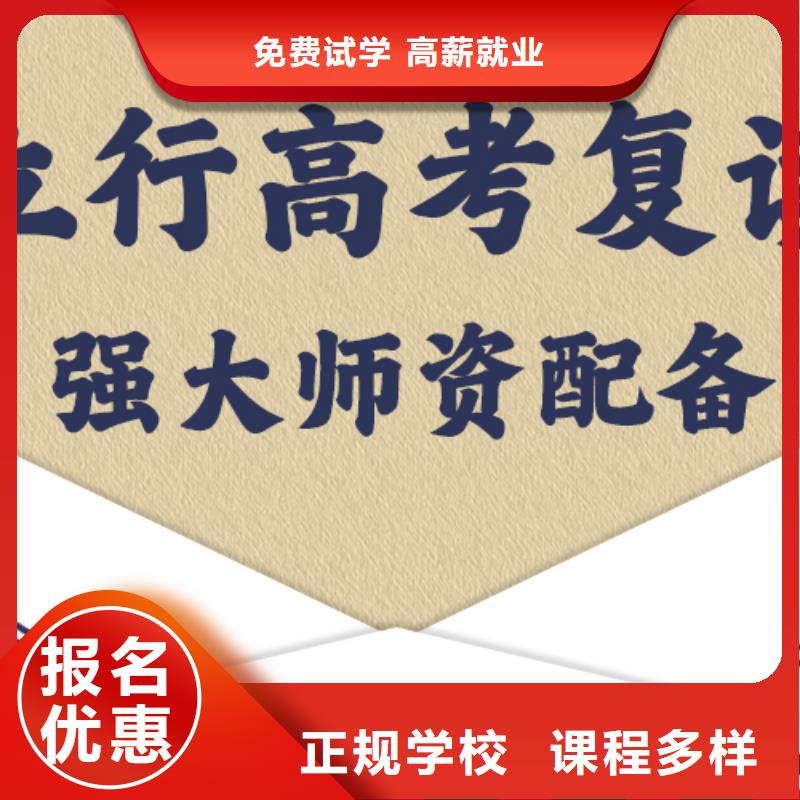有几个高考复读冲刺学校，立行学校教学质量优异