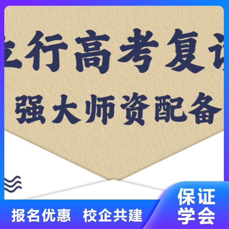 选哪家高考复读培训班，立行学校管理严格优良