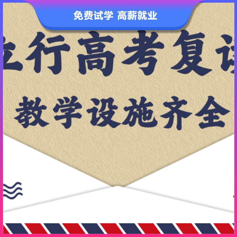 前三高考复读班，立行学校师资队伍棒