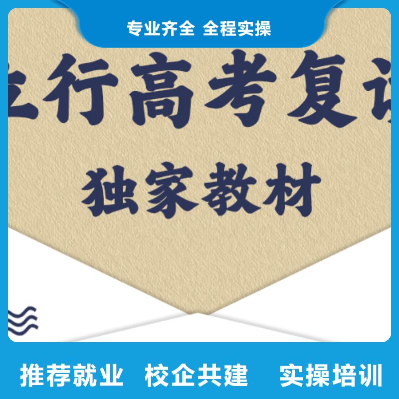 复读_艺术生文化补习免费试学