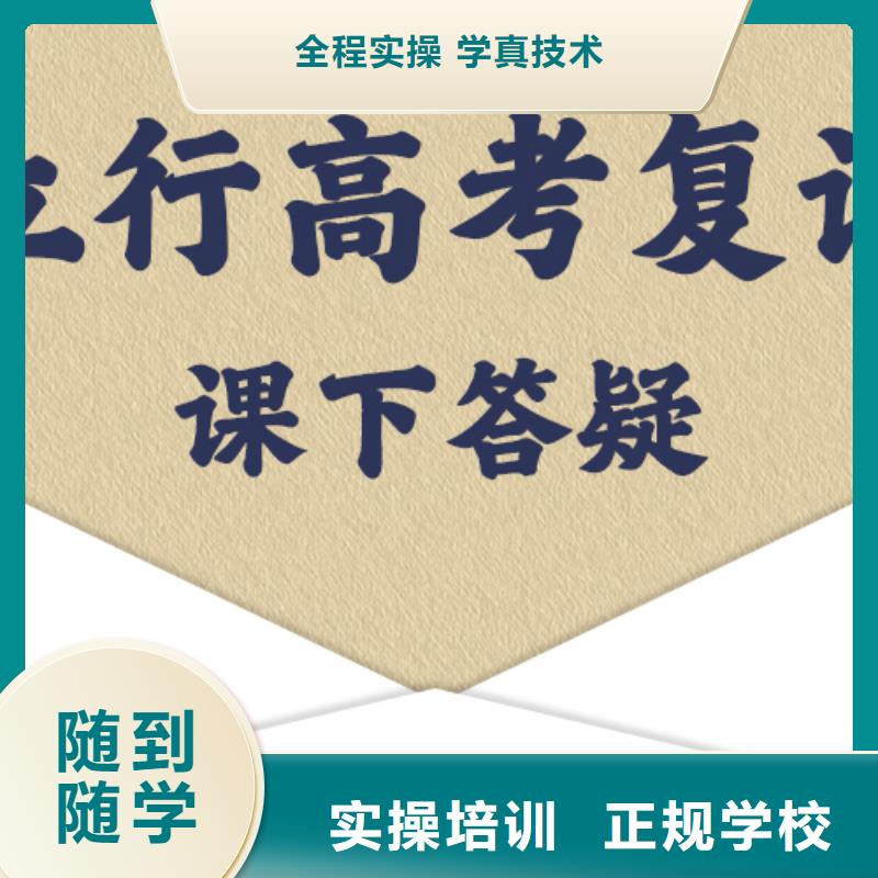 前三高考复读冲刺班，立行学校教师队伍优越