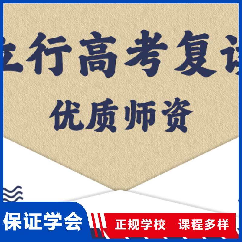 选哪家高考复读辅导学校，立行学校学习规划卓出