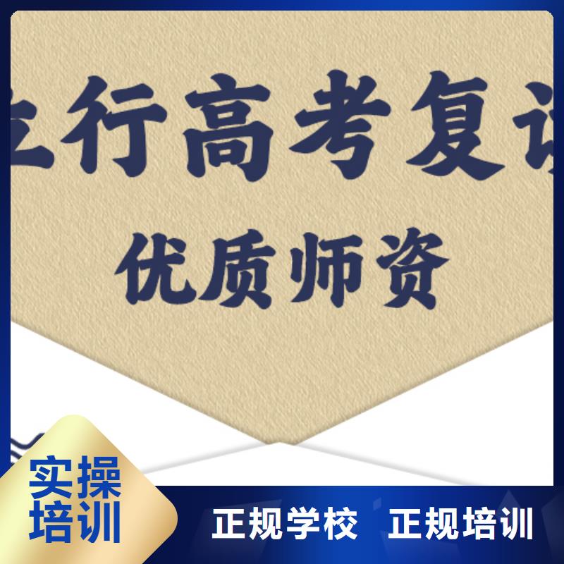 评价好的高考复读培训班，立行学校学校环境杰出