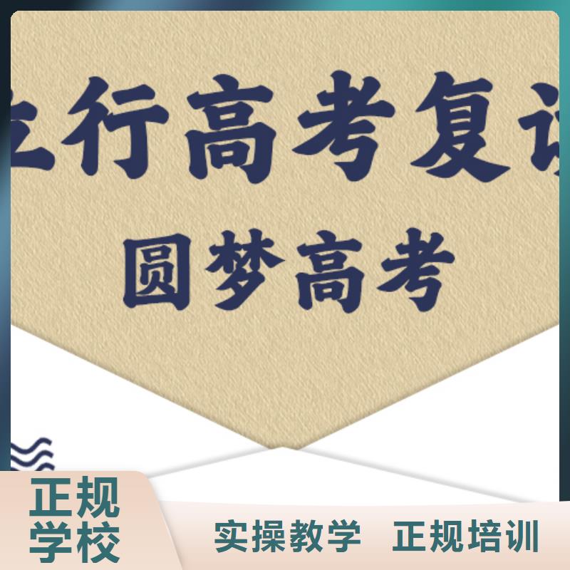 专业的高三复读冲刺学校，立行学校管理严格优良