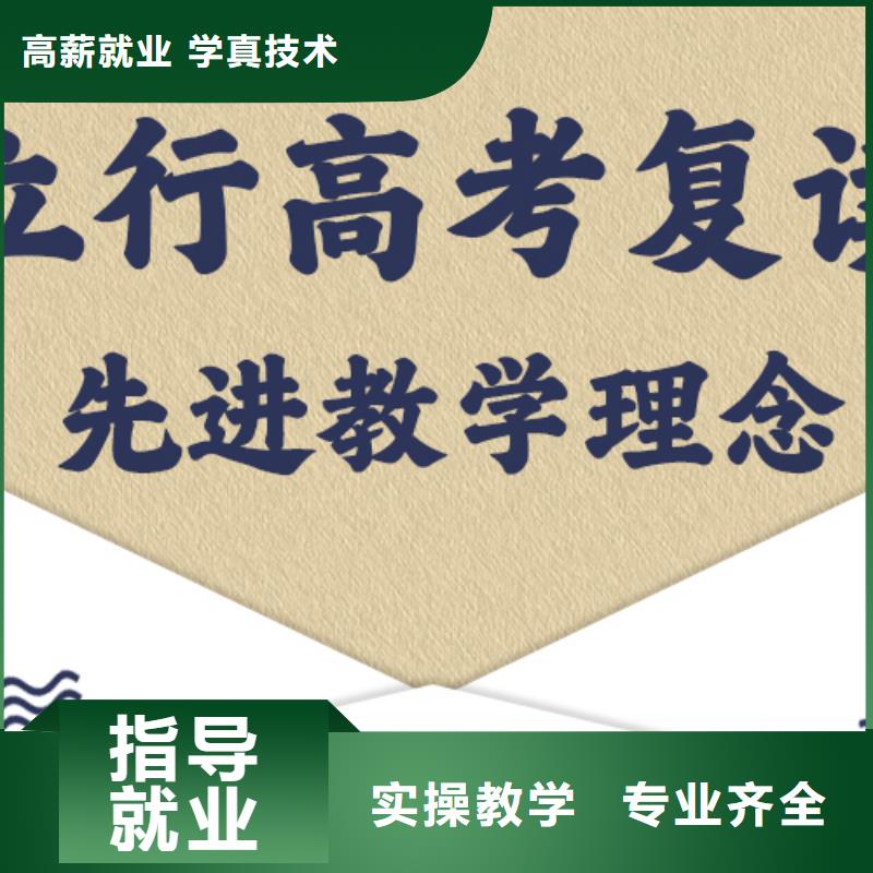 复读_高三封闭式复读学校正规培训