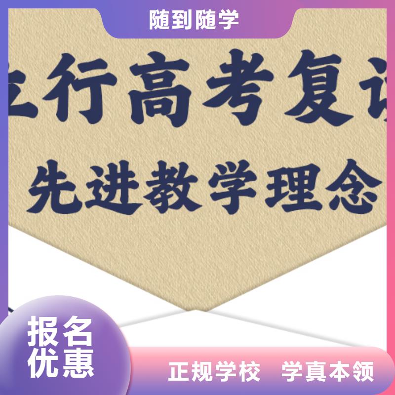 前五高三复读冲刺班，立行学校教师储备卓著